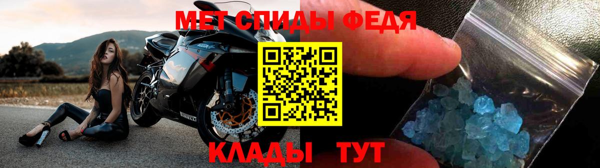 Amphetamine  АМФ  Новозыбков  Амфетамин Premium  Вход с VPN 