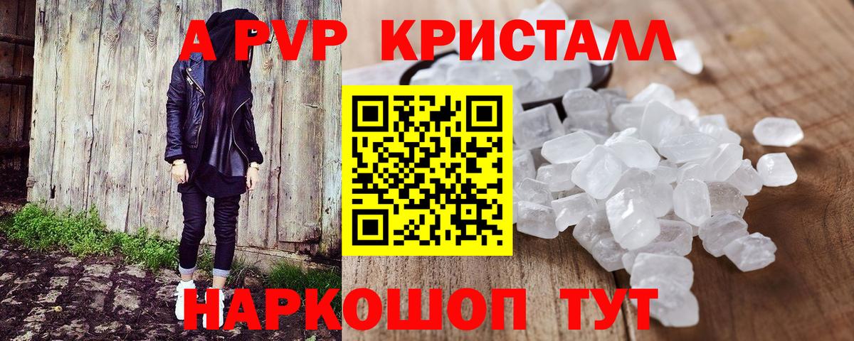 А ПВП крисы CK  Вход с VPN  Новозыбков  купить наркоту  Альфа ПВП VHQ  APVP 