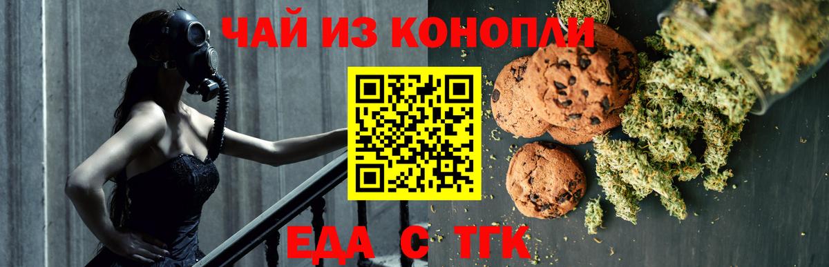 Canna-Cookies конопля Новозыбков