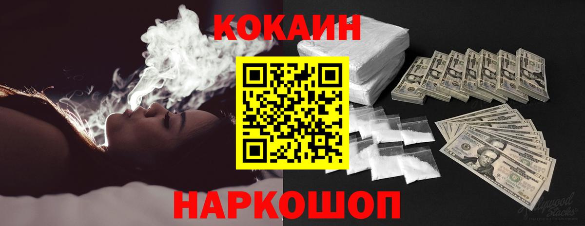 COCAIN VHQ  Вход с VPN  Новозыбков 