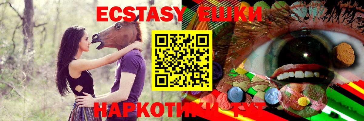 Экстази  Экстази круглые  Вход с VPN  Новозыбков  ЭКСТАЗИ 280 MDMA 