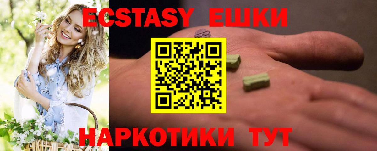 Экстази 99% Новозыбков