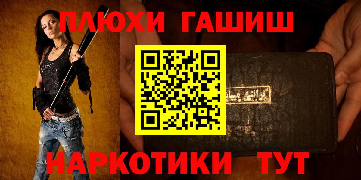 ГАШ индика сатива  Вход с VPN  Новозыбков 