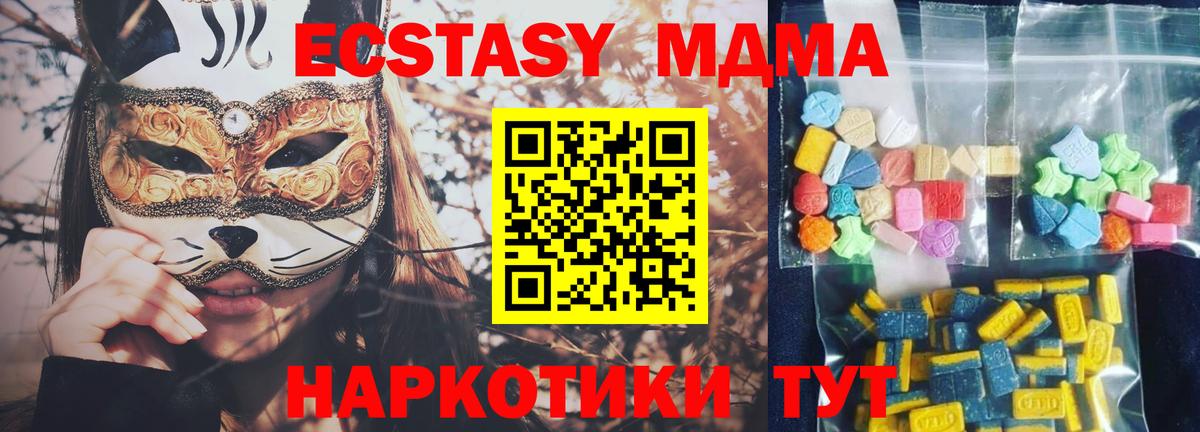 МДМА Molly  Вход с VPN  Новозыбков  МДМА  МДМА Molly 