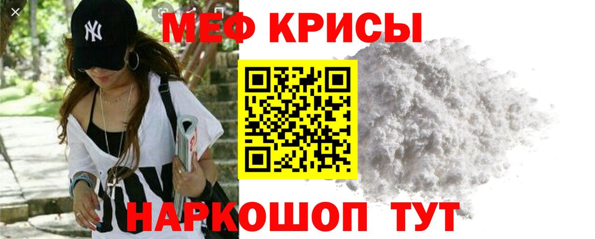 Меф мука Новозыбков