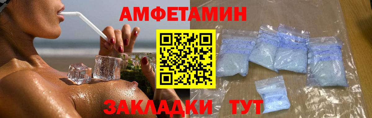 Первитин мет  Вход с VPN  Новозыбков 