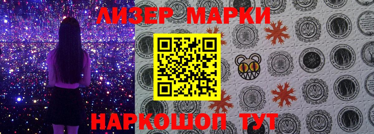 Наркотические марки 1,8мг  Вход с VPN  Марки N-bome  Наркотические марки 1,8мг  Новозыбков 