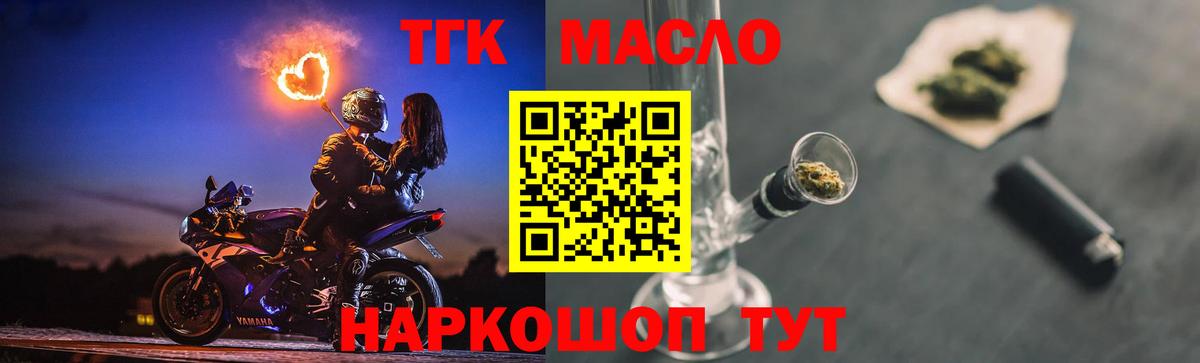 Дистиллят ТГК жижа Новозыбков